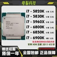 ราคา [Intel] i7 6800k 5820k i7 5930k i7 5960x i7 5850k i7 6900k (41831952653)