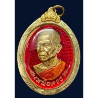 ราคา หลวงพ่อคูณปริสุทโธวัดบ้านไร่รุ่นเหนือดวง 101 ปีชาตกาล (29223314692)