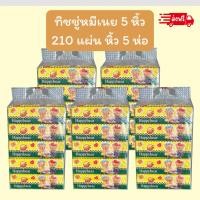 ราคา (ส่งฟรี) ทิชชู่ 5 หิ้ว (หิ้วละ 5 ห่อ) คละลาย หนา นุ่ม ห่อละ 240 แผ่น (29110023218)