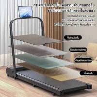 ราคา เครื่อง ลู่วิ่งไฟฟ้า ลู่วิ่งไฟฟ้าแบนเรียบ ทำงานเงียบ ลู่เดิน ปรับได้ มีรีโมท รับน้ำหนัก 300Kg ลู่วิ่ง (51513332842)