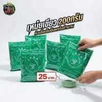 ราคา เหยื่อตกปลา เหม๋ยเขียว เหมยเขียว เหมย ผงสูตรเข้มข้น เหยื่อตกปลา 200กรัม เหม๋ย เหยื่อเหม๋ยเขียว (51454961176)