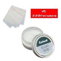 ราคา Collonil DELICATE CREAM 60 ml. ครีมทำความสะอาดสูตรอ่อนโยน ใช้สำหรับหนังแท้ แถมฟรี ผ้าสำลีเช็ดกระเป๋า 1 ผืน (37515849)