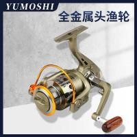 ราคา YUMOSHI LC Series หัวโลหะรอกตกปลาล้อหมุนรอกตกปลาอุปกรณ์ตกปลา (49564204952)