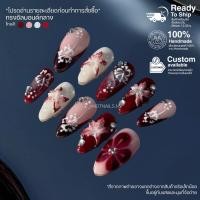 ราคา HOTNAILS.NS พร้อมส่ง ไม่ต้องรอพรีฯเล็บปลอมเจลแฮนด์เมด 100% แถมอุปกรณ์ติดเล็บฟรี | ลายชบาแดง (44100771383)