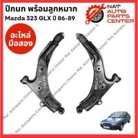 ราคา ปีกนก พร้อมลูกหมาก Mazda 323 GLX ปี 86-89 (29506863799)