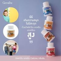 ราคา วิตามินและ อาหารเสริมเด็ก กิฟฟารีน แคลซีน (ออเรนจ์เฟลเวอร์ แคลซีน) ปริมาณสุทธิ : 100.00 เม็ด (6859441976)
