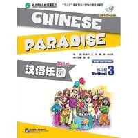ราคา [ของใหม่ มีตำหนิ]หนังสือแบบฝึกหัดภาษาจีน Chinese Paradise (English Edition) Workbook 3 + MP3 汉语乐园:练习册(3)(英语版)(第2版) (9916319845)