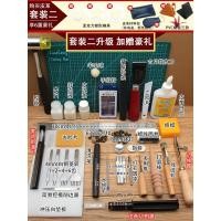ราคา จัดส่งฟรีกระเป๋าแฮนด์เมดเครื่องหนังเครื่องหนังทําเองชุดเครื่องมือหนังศิลปะพิเศษกระเป๋าสตางค์วัสดุกระเป๋าทําหนังแกะสลัก (53413656034)