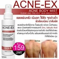 ราคา Acne-Ex Body Mist สเปรย์ลดสิวที่ผิวกาย แท้ % (1733061052)