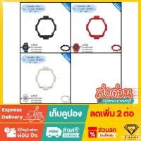 ราคา ใหม่ แท้ ตรงปก % พร้อมส่ง กรอบหลัง เรซิ่น (ไซส์เล็ก) G-Shock รุ่น G-Steel GST-S300,W300,S310,W310,S330,W330 (29251168483)