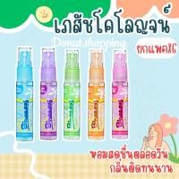 ราคา น้ำหอมเภสัช ยกแพค6ชิ้น/มี5กลิ่น (19695490454)