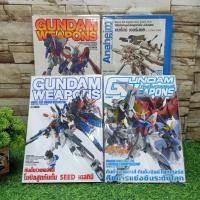 ราคา ⛩️ หนังสือ นิตยสาร :GUNDAM WEAPONS AC7268 Anaheim Journal AC7269 GUNDAM WEAPONS AC7270 GUNDAM WEAPONS AC7271 (49961822443)