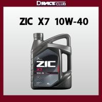 ราคา ZIC x7 เบนซิน 10W-40 API SPน้ำมันเครื่องรถยนต์เบนซิน สังเคราะห์แท้ ZIC(ซิค)ขนาด4ลิตร+กรองทักแชท (47760016202)