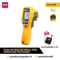 ราคา Fluke 62 MAX / 62 MAX+ SEA Infrared Thermometer (51550308278)