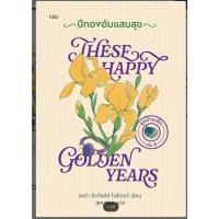 ราคา หนังสือ ชุดบ้านเล็กในป่าใหญ่ (ปกแข็ง) พิมพ์ใหม่ #หมู่บ้านนักอ่าน #บ้านเล็กในป่าใหญ่ (50907021797)