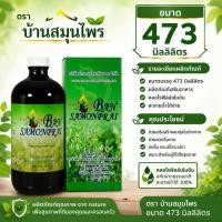 ราคา คลอโรฟิลล์ บ้านสมุนไพรชัยมงคล ขวดสีเขียว ขนาด 473ml (46162622339)