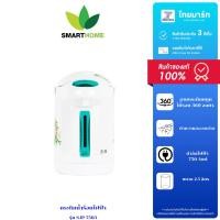 ราคา SMARTHOME กระติกน้ำร้อนไฟฟ้า 2.5 ลิตร รุ่น SJP-7503 รับประกันสินค้านาน 3 ปี (40224106578)