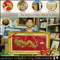 ราคา กรอบหลุยส์ กรอบรูป ของที่ระลึก ของขวัญขึ้นบ้านใหม่ กรอบรูปตกแต่งบ้าน กรอบหลุยส์ใส่ผ้ากำมะหยี่พิมพ์ลายมงคล (1971272210)