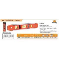ราคา PUMPKIN ระดับน้ำ แม่เหล็ก 9นิ้ว รุ่น 28244 ที่วัดระดับน้ำ (4335118351)