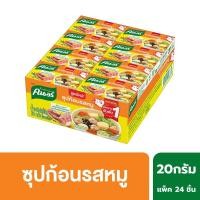 ราคา [สินค้าส่งด่วน] คนอร์ซุปก้อนรสหมู 20ก.X24 (54512739847)