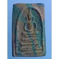 ราคา พระสมเด็จวัดพระแก้ว หลังตราครุฑ (22235620051)