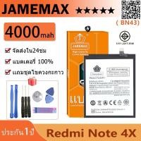 ราคา แบตเตอรี่ Battery XIAOMI Redmi Note 4X Model BN43 คุณภาพสูง แบต เสียวหมี่ (4000mAh) free เครื่องมือ (22670937470)