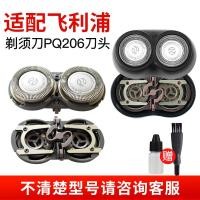 ราคา เหมาะสําหรับ Philips เครื่องโกนหนวดไฟฟ้าหัวอุปกรณ์เสริม hq30 hq40 hq46 pq202 pq206 HQ460 (41131210861)