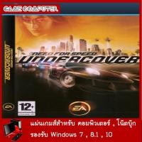 ราคา แผ่นเกมส์คอม : Need For Speed Undercover (6915440649)
