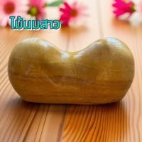 ราคา ไม้นมสาวหมอนไม้นวดกดจุดผ่อนคลาย (24530418754)