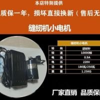 ราคา Old-fashioned เหยียบจักรเย็บผ้าในครัวเรือน 180w มอเตอร์ Seaming มอเตอร์ขนาดเล็กอุปกรณ์เสริมทองแดง Core 250W วัตต์มอเตอร์ดัดแปลง (49558376931)