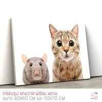 ราคา กรอบรูปแต่งบ้าน ภาพน้องหมาน้องแมว คนรักสุนัข คนรักแมว ทาสแมว ทาสหมา ภาพโมเดิร์น C-21 (2606052437)