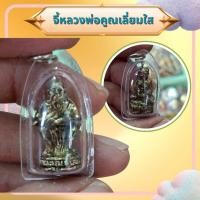 ราคา รูปหล่อหลวงพ่อคูณ เนื้อทองเหลืองรมดำ เลี่ยมกรอบใส ของสะสมบูชาพกติดตัว (53360316580)