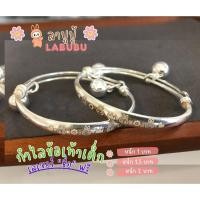 ราคา PRE-ORDER กำไลข้อเท้าเด็กเงินแท้92.5% กำไลเลเซอร์สำหรับเด็ก LE0015 หนัก 1-2 บาท(ราคาต่อคู่)(เนื้อเงินแท้) (26402771931)