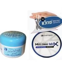 ราคา Dipso molding Wax แว็กซ์ ใยแมงมุม มี 2 ขนาด 50/80 ml. (17555985076)