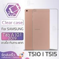 ราคา Qcase - เคสใส กันกระแทก กันน้ำ สำหรับ ซัมซุง แท็บ เอ 10.1 (2019) - Clear Case for Samsung Galaxy Tab A 10.1 (2019) (54053817586)