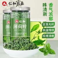 ราคา ของเธอ ใบสะระแหน่ ใบสะระแหน่แห้ง ใบสะระแหน่ รีเฟรช 仁和 叶 แห้งมะนาว ใบมิ้นต์ ชาปอด ชาดื่ม ชาภูเขา น้ําดื่ม ชาภูเขา 5.6 (44480628826)