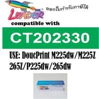 ราคา LEADER TONER CT202330 P225 P265 M225 M265 ตลับหมึกเลเซอร์ FOR FujiXerox DocuPrint P225 P265 M225 M265 (7775682269)