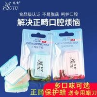 ราคา ขี้ผึ้งป้องกันเยื่อเมือกขี้ผึ้งจัดฟันจัดฟันผลไม้กลิ่นแก้ไขขี้ผึ้งป้องกันป้องกันการสึกหรอปากขี้ผึ้งพิเศษสวมใส่วงเล็บ (41059977784)