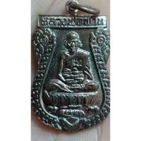ราคา เหรียญตะกรุดคู่ บล็อคทองคำ (นิยม) หลวงพ่อพาน วัดโป่งกะสัง ปี2538 จ.ประจวบคีรีขันธ์ เนื้อทองแดง(850) (25162898942)