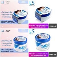 ราคา LESASHA แฮร์ รีไวทัล มาส์ก สูตรเข้มข้น หมักผม รุ่น LS1269 ชนาด 250 ml. (20665001413)