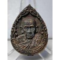 ราคา เหรียญหล่อหยดน้ำ หลวงพ่อเขียน ธมมรักขิโต สำนักขุนเณร เนื้อโลหะผสมทอง วัดวังตะกู อำเภอบางมูลนาก จังหวัดพิจิตร ปี 2543 (27165013912)
