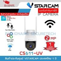 ราคา Vstarcam CS611-UV กล้องวงจรปิดระบบ IP WIFI 2 MP Black Light Full Color มีไมค์และลำโพงในตัว ติดตั้งภายนอกได้ (29625690084)