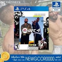 ราคา PS4 : เกม UFC 4 ( Zone 3 ) (5445111270)