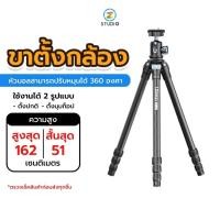 ราคา Ulanzi MT-60 Carbon Fiber Portable Travel Tripod ขาตั้งกล้อง คาร์บอนไฟเบอร์ 8 ชั้น โมโนพอด (22121432617)