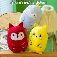 ราคา พร้อมส่งของเล่นตุ๊กตา 25cm กระต่ายโคอาล่าไดโนเสาร์สัตว์ตุ๊กตาหมอน หมอนนอนจําลองนุ่มการ์ตูนช้างตุ๊กตาตุ๊กตาเด็ก (26423999733)