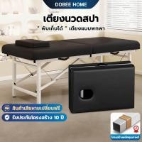ราคา เตียงนวด พับเก็บได้ เตียงนวดตัว เตียงเสริมสวย Body Massage เตียงสปาSPA โครงเหล็กเบาะหนังPU ขนาด180 (20329007932)