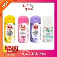 ราคา [1 ขวด]เต่าเหยียบโลก แป้งระงับกลิ่นกาย แป้ง ตราเต่าเหยียบโลก 22 กรัม (14798779008)