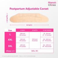 ราคา Mama’s Choice เข็มขัดรัดหน้าท้อง หลังคลอด ผ้ารัดหน้าท้องหลังคลอด (46008707256)