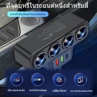 ราคา หัวชาร์จรถ4ช่อง ที่ชาร์จ ในรถยนต์ 3in1 2 USB port +1PD port หลายพอร์ต (44861111909)