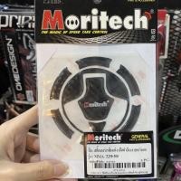 ราคา สติ๊กเกอร์ติดฝาถัง ลายคาร์บอน Moritech ใส่รุ่น NINJA Z250-300 (8326865696)